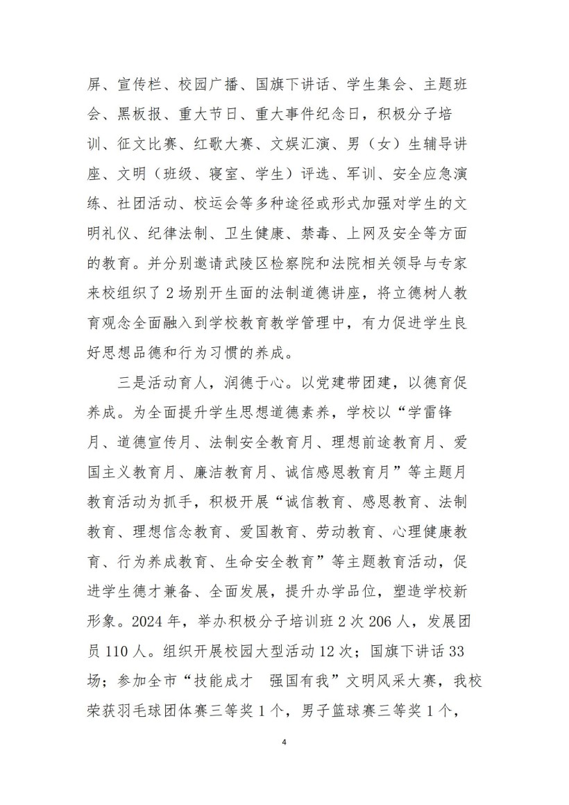 常德新德才职业学校,常德新德才,常德招生就业,电子商务专业学校,专业学校报考哪里好