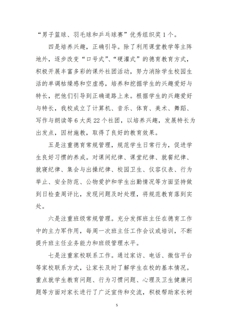 常德新德才职业学校,常德新德才,常德招生就业,电子商务专业学校,专业学校报考哪里好
