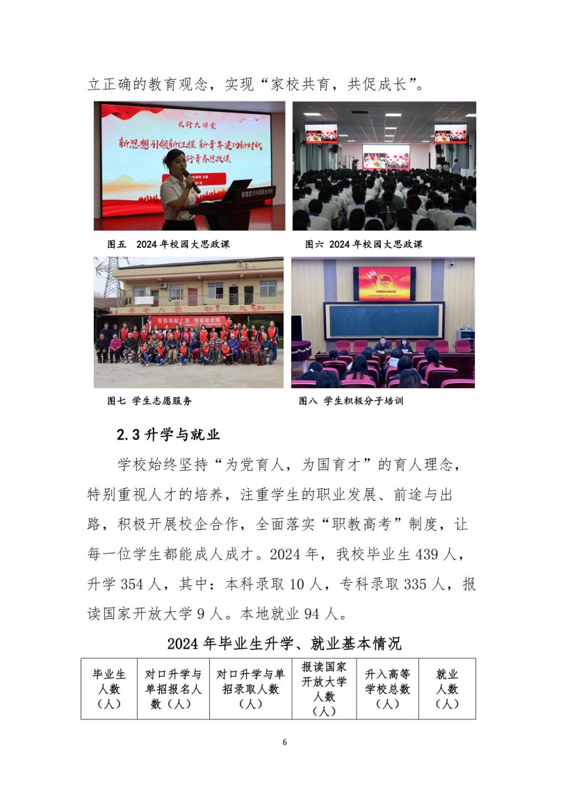 常德新德才职业学校,常德新德才,常德招生就业,电子商务专业学校,专业学校报考哪里好