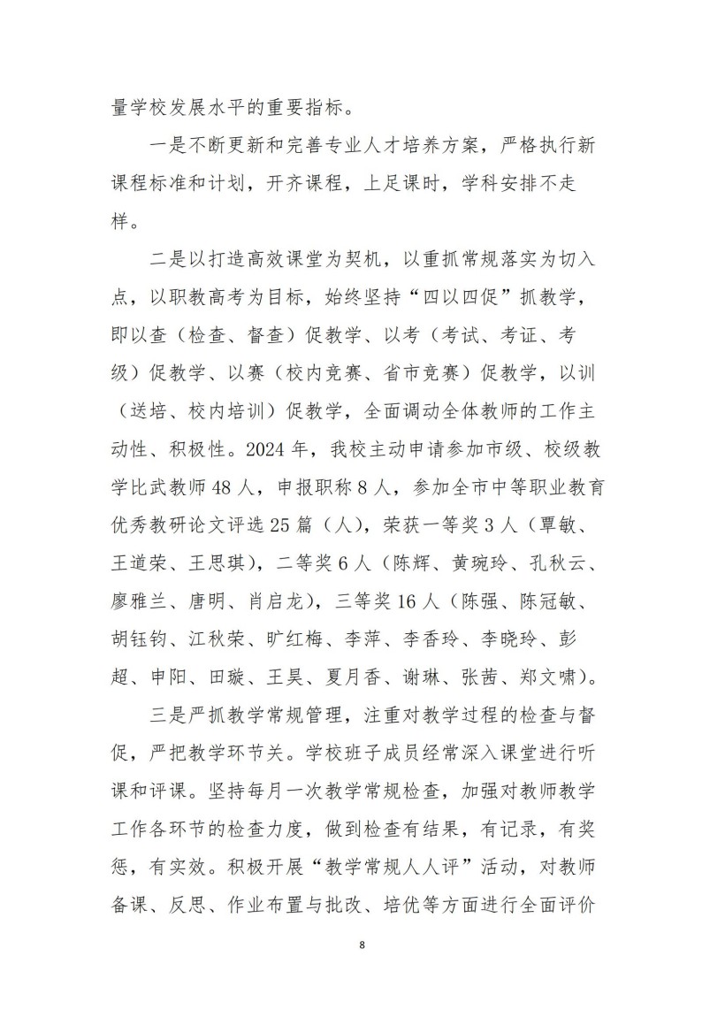 常德新德才职业学校,常德新德才,常德招生就业,电子商务专业学校,专业学校报考哪里好