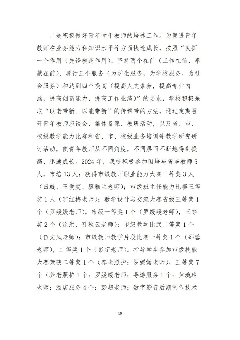 常德新德才职业学校,常德新德才,常德招生就业,电子商务专业学校,专业学校报考哪里好